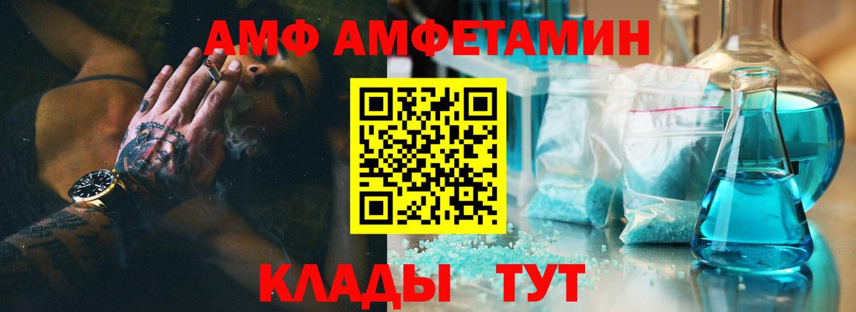 Вичуга  АМФ 98%  Амфетамин  Вход с VPN 