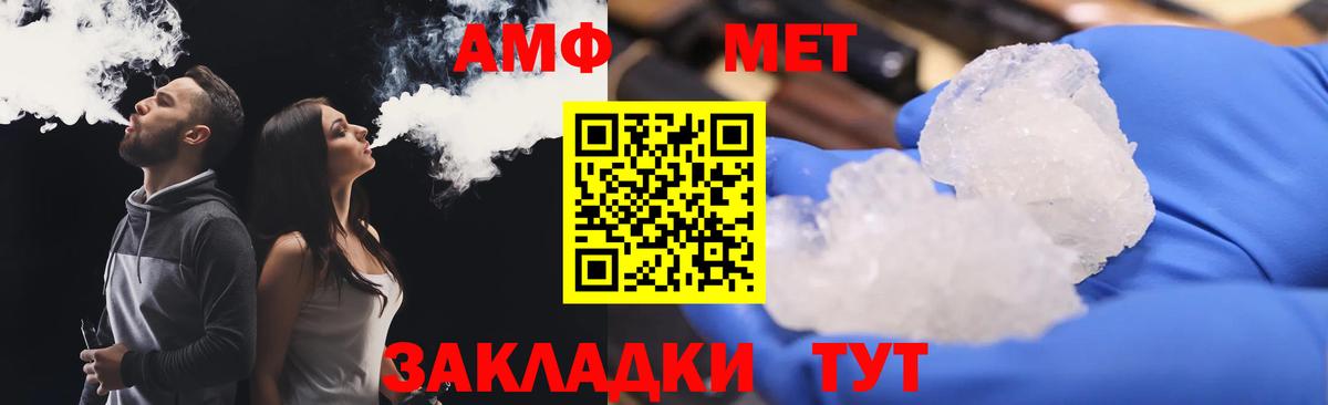 Амфетамин Розовый Вичуга