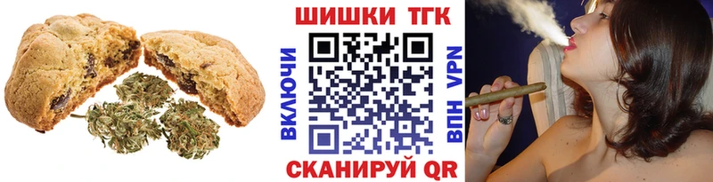 Печенье с ТГК конопля Вичуга