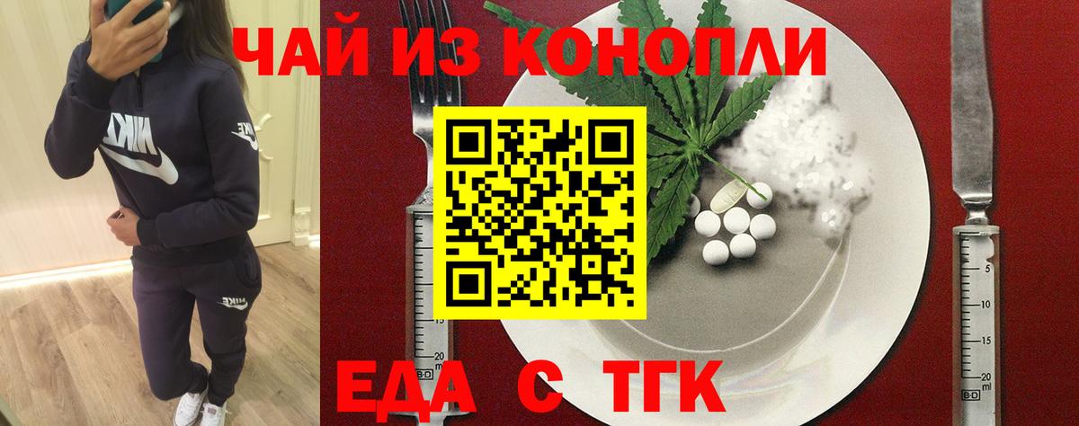Вичуга  Canna-Cookies конопля  Вход с VPN 
