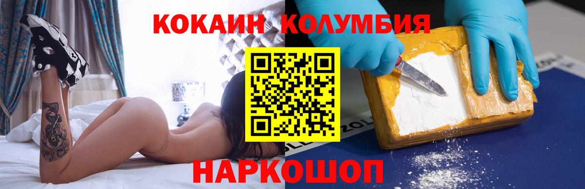 Кокаин 99% Вичуга