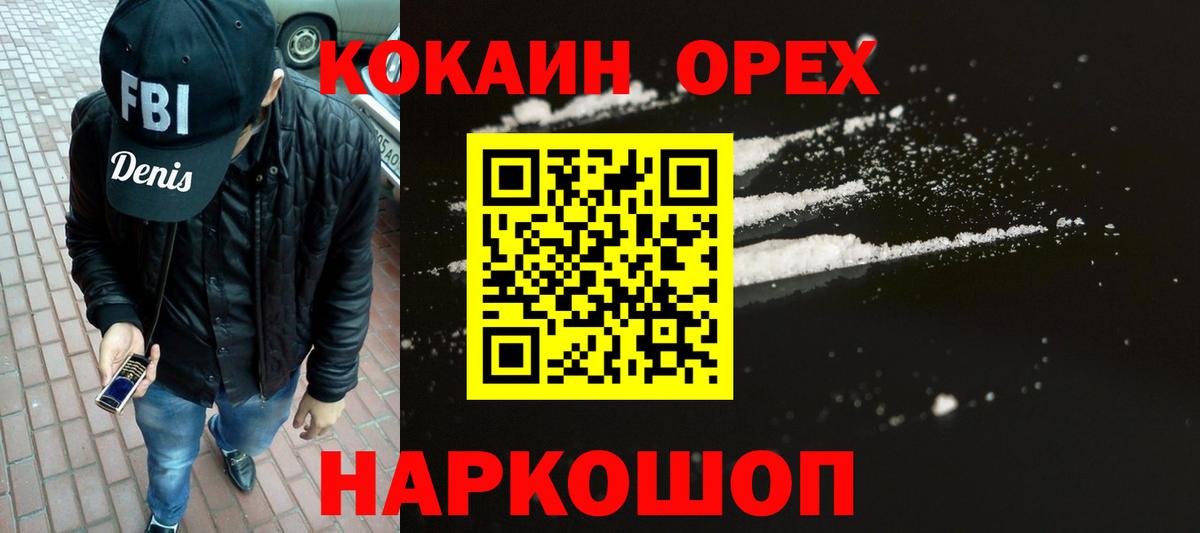 КОКАИН 99%  COCAIN 98%  Вичуга  Вход с VPN 