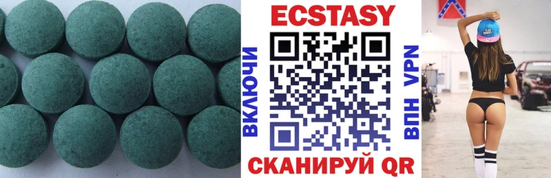 Ecstasy 250 мг  цена наркотик  Вичуга 