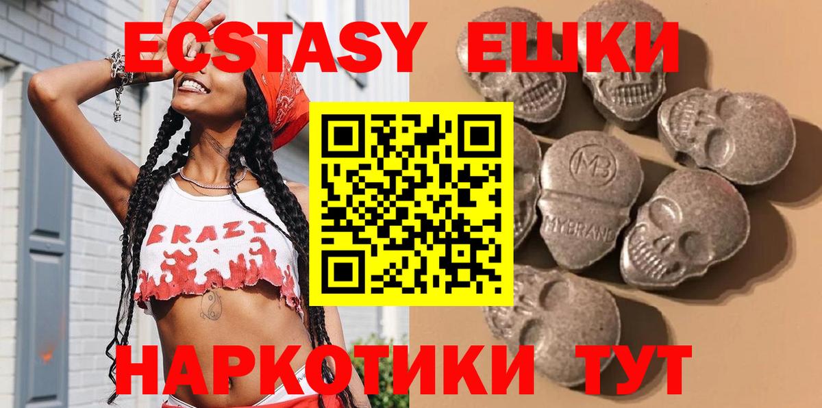 Ecstasy Cube Вичуга