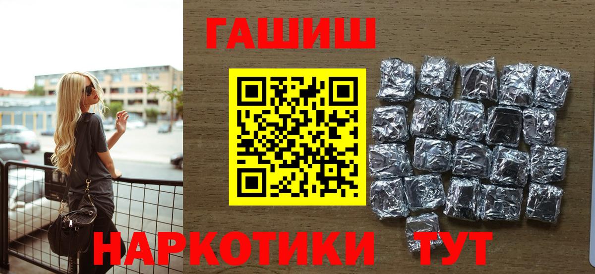 ГАШ хэш Вичуга
