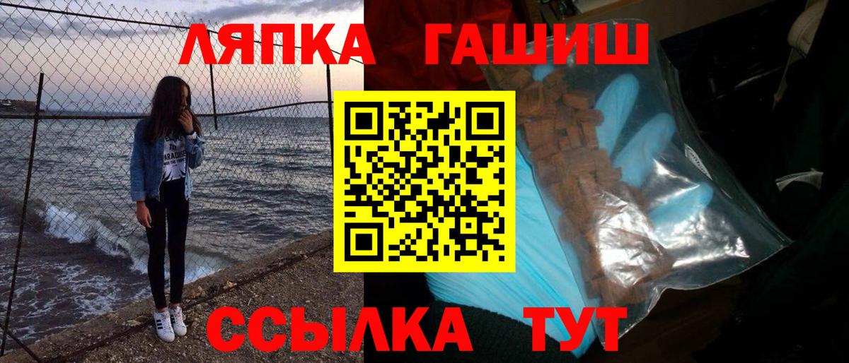 ГАШ  Вход с VPN  Вичуга  Гашиш Premium  Гашиш Cannabis 