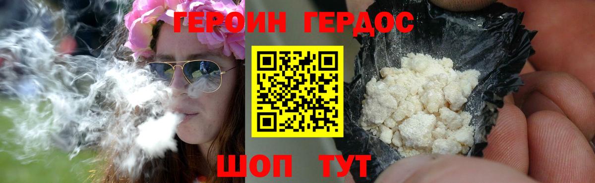 Вичуга  ГЕРОИН герыч  Вход с VPN 