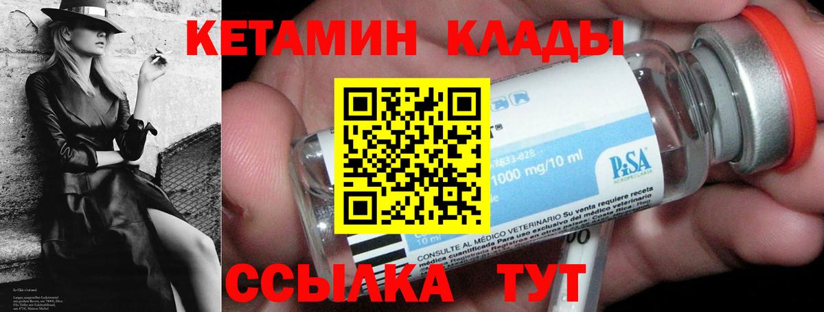 КЕТАМИН ketamine  Кетамин ketamine  Вход с VPN  Вичуга 