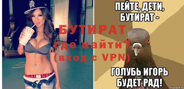 бутират Абдулино