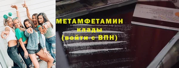 метамфетамин Абаза