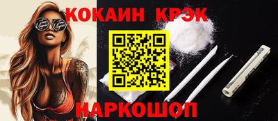кокаин Вязьма