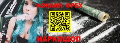 кокаин Вязьма