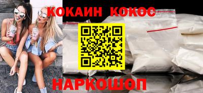 кокаин Вязьма