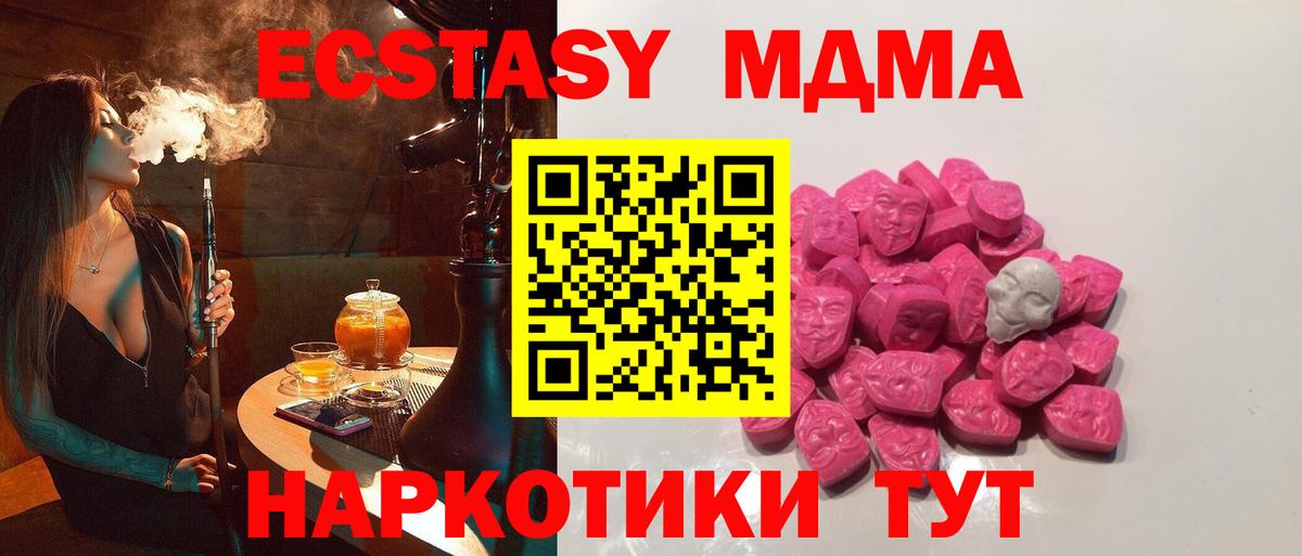 Вичуга  MDMA молли  MDMA кристаллы  Вход с VPN 
