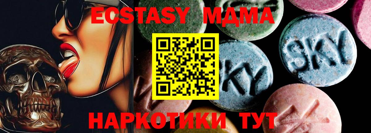 МДМА кристаллы Вичуга