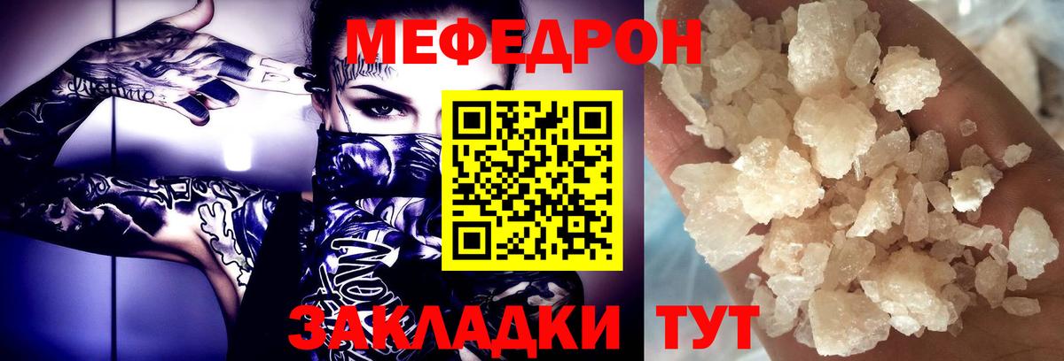 Меф VHQ  Вход с VPN  Мефедрон  наркота  Вичуга  МЯУ-МЯУ 