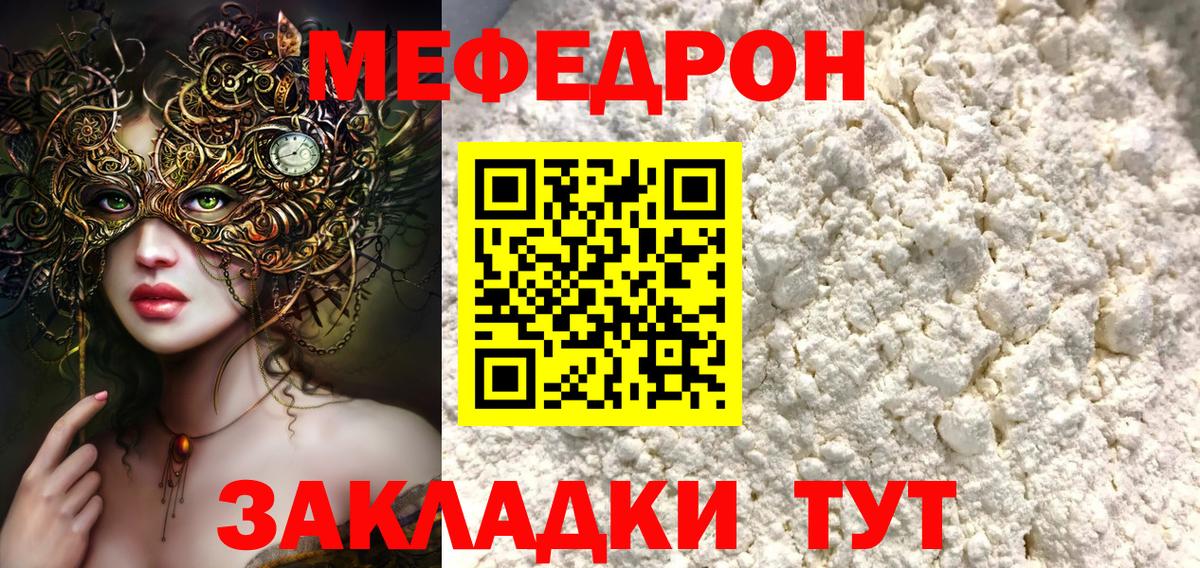 МЕФ Вичуга