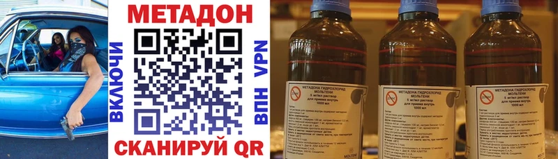 Метадон кристалл  цена   Вичуга 