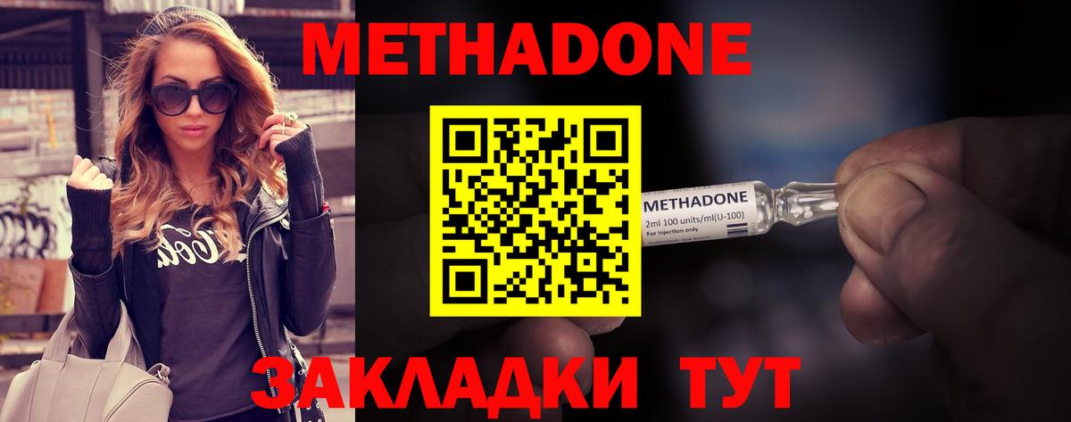 МЕТАДОН белоснежный  Вход с VPN  Вичуга 