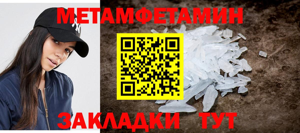 МЕТАМФЕТАМИН витя Вичуга