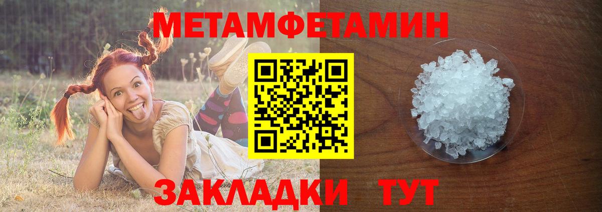 МЕТАМФЕТАМИН пудра  Вход с VPN  Вичуга 