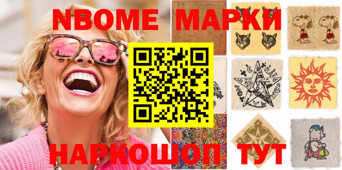 Наркотические марки  Вход с VPN  Вичуга  Наркотические марки 1,8мг 