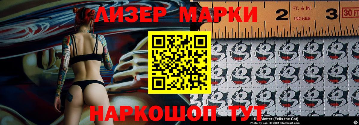 Наркотические марки 1500мкг Вичуга