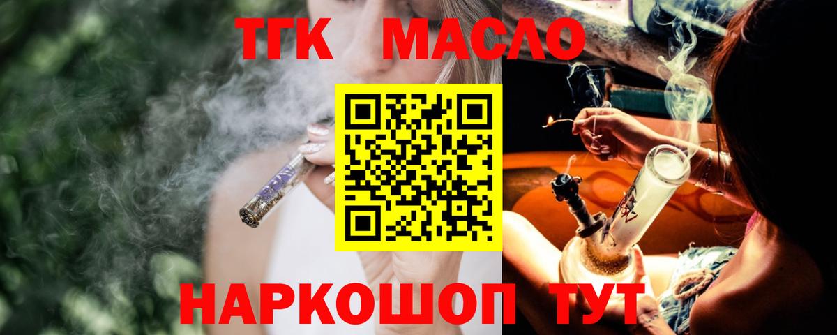 Дистиллят ТГК Wax Вичуга